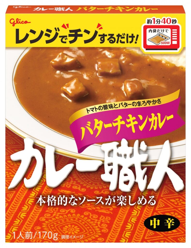 バターチキンカレー