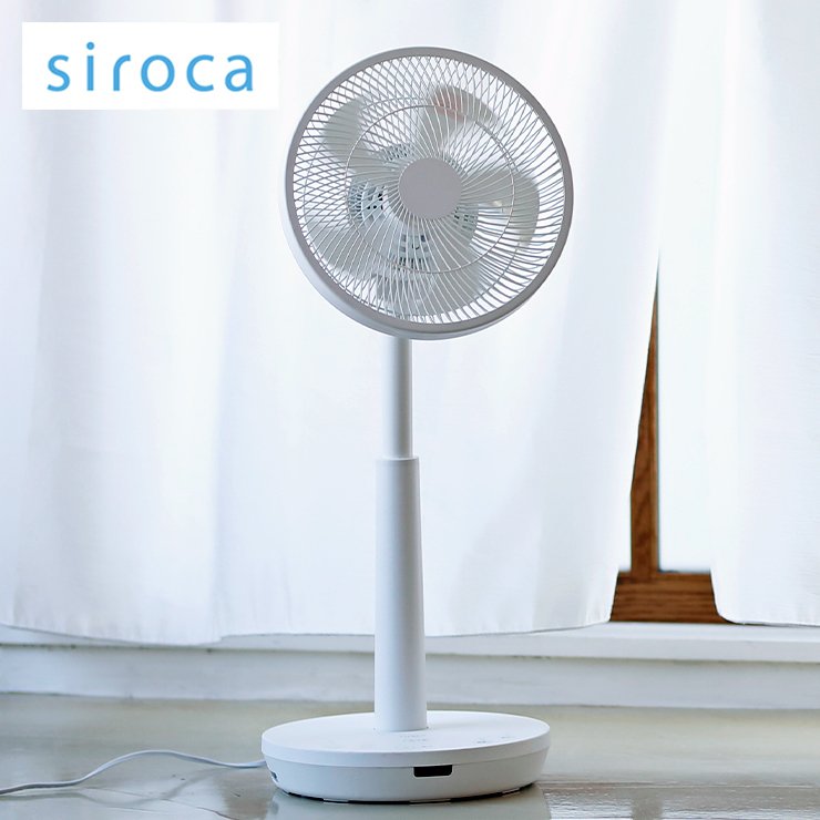siroca3Dサーキュレーター扇風機
