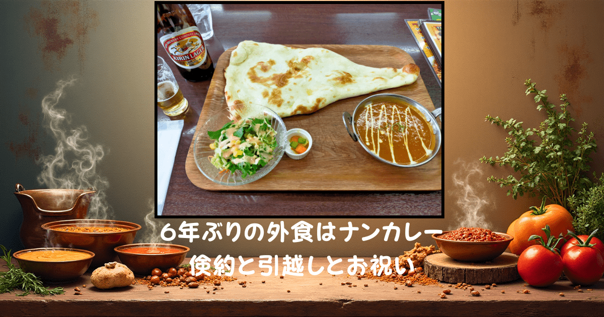 インドカレー