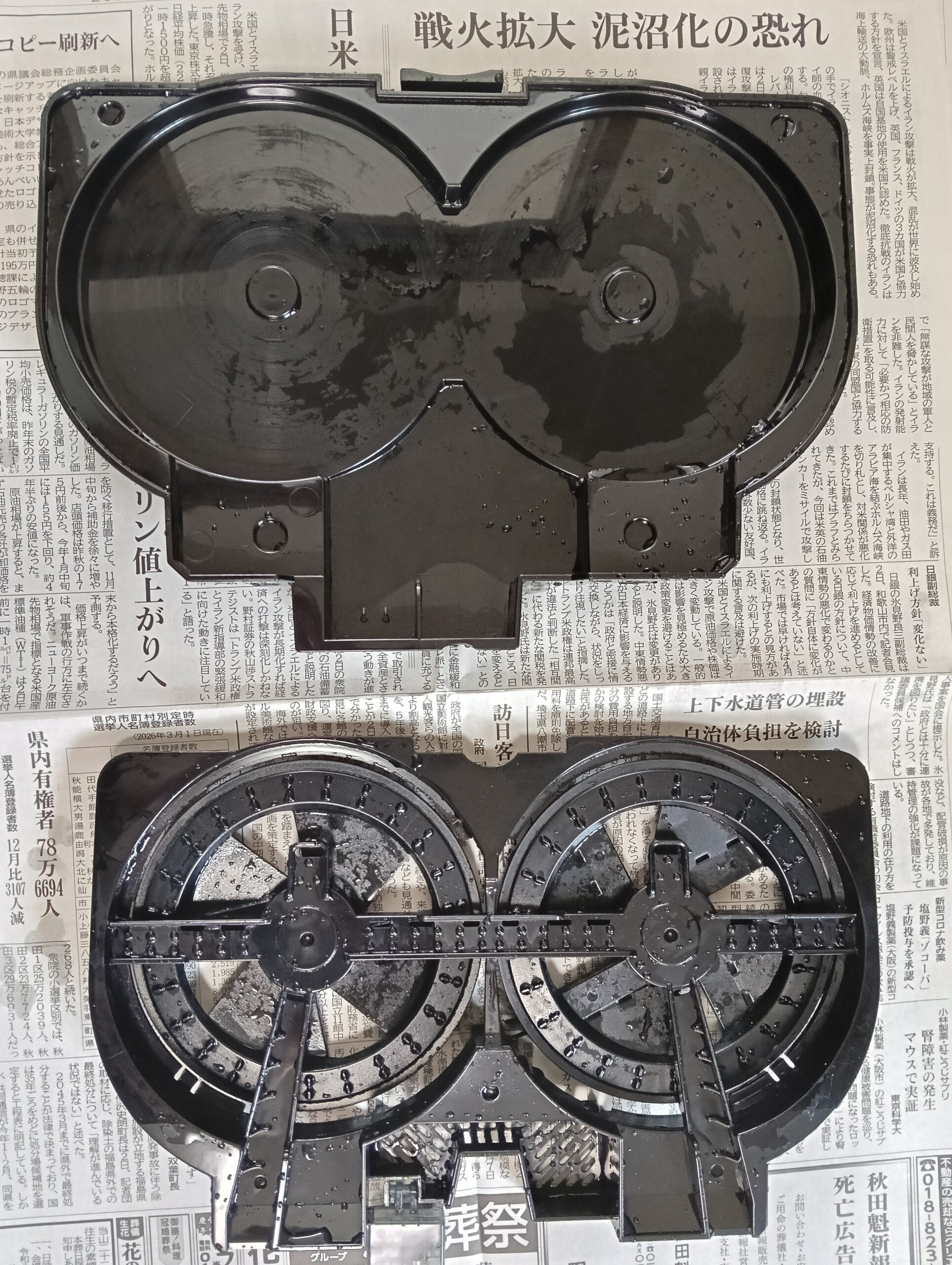 エコバックス エコバックス